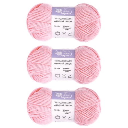 Пряжа Люблю Вязать 'Молочный хлопок' (Milk Cotton) 50г 85м (50% хлопок, 50% молочный акрил) (10 розовый)